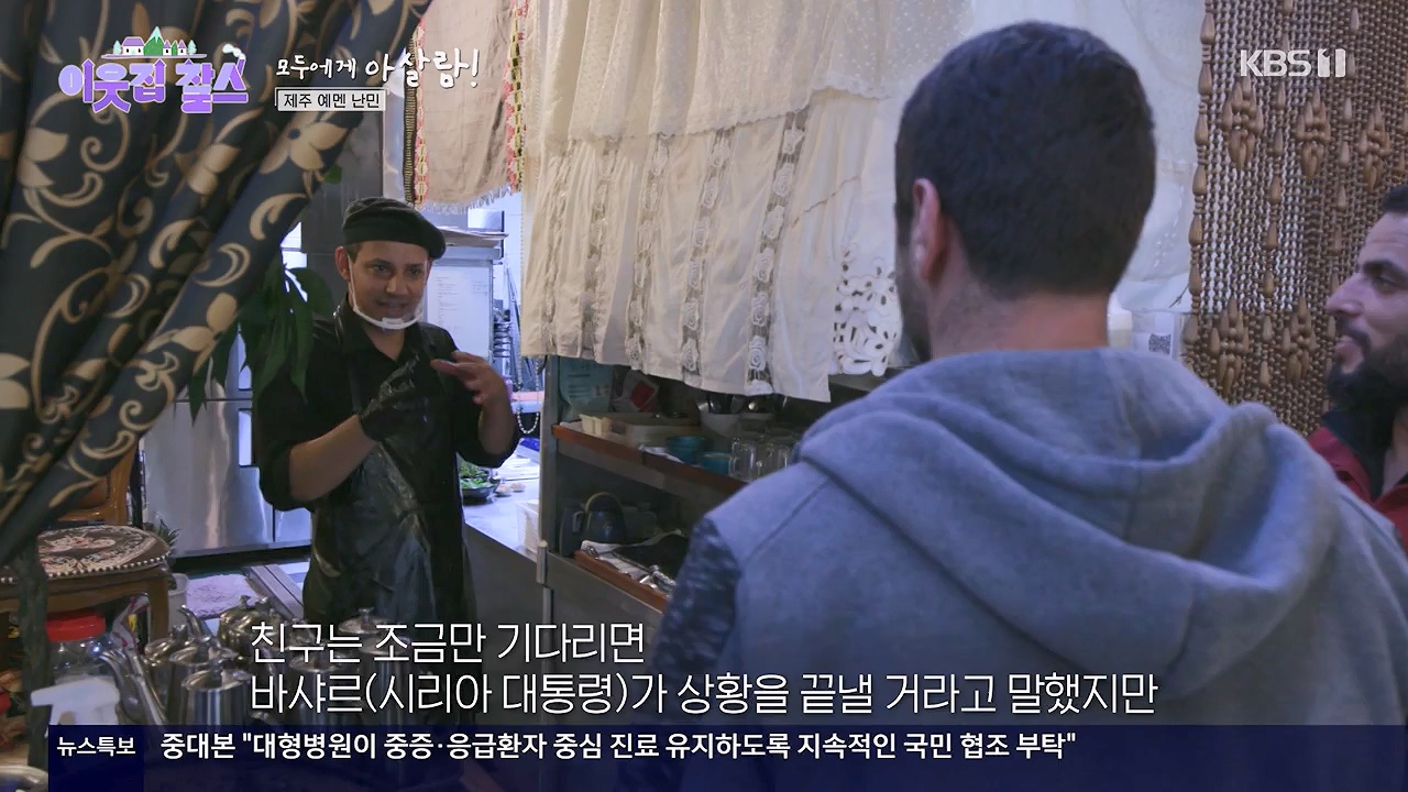 이웃집 찰스.E440.240605p-NEXT.mp4_20240605_194822.415.jpg