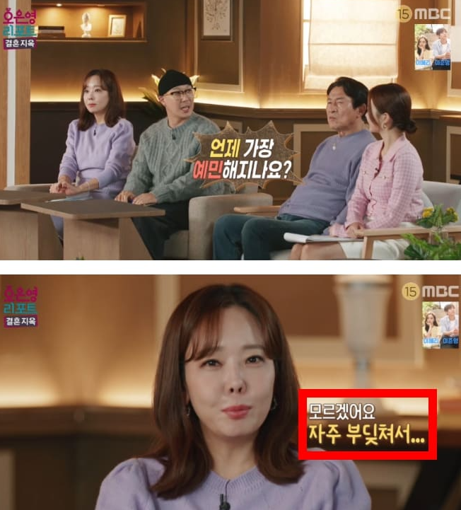 소유진 결혼생활 발언
