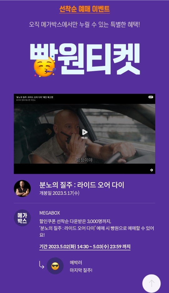 5월2일 메가박스 빵원티켓 드림 분노의질주 스즈메의문단속 - undefined - 모든 영역 5월2일 메가박스 빵원티켓 드림 분노의질주 스즈메의문단속 - undefined - 모든 영역