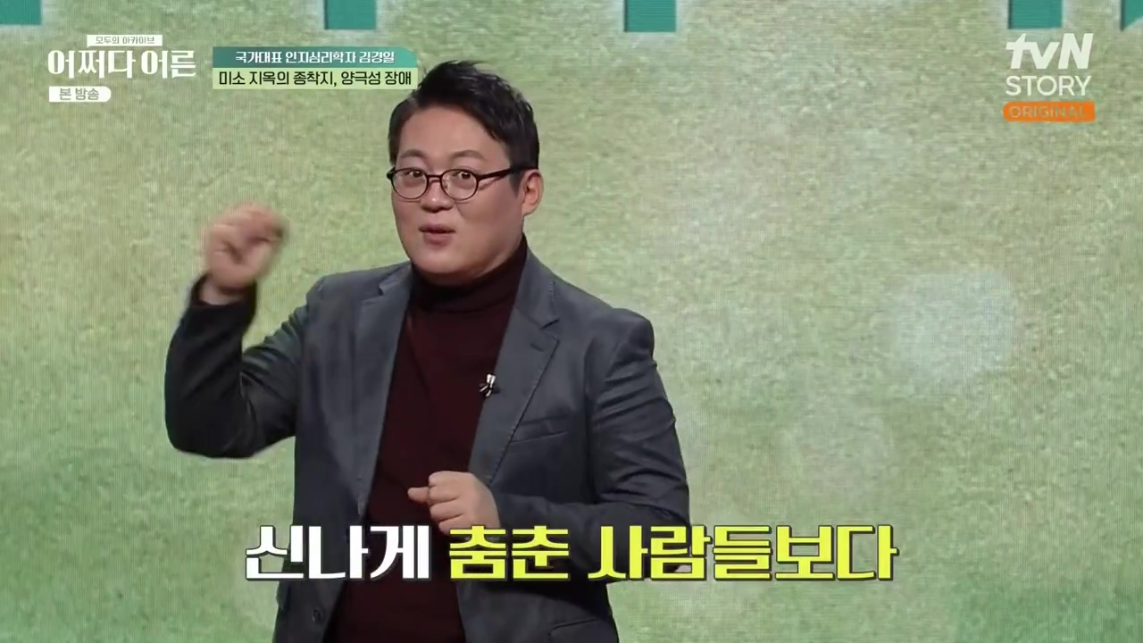 어쩌다 어른.E18.230208p-NEXT.mp4_20230327_201923.815.jpg