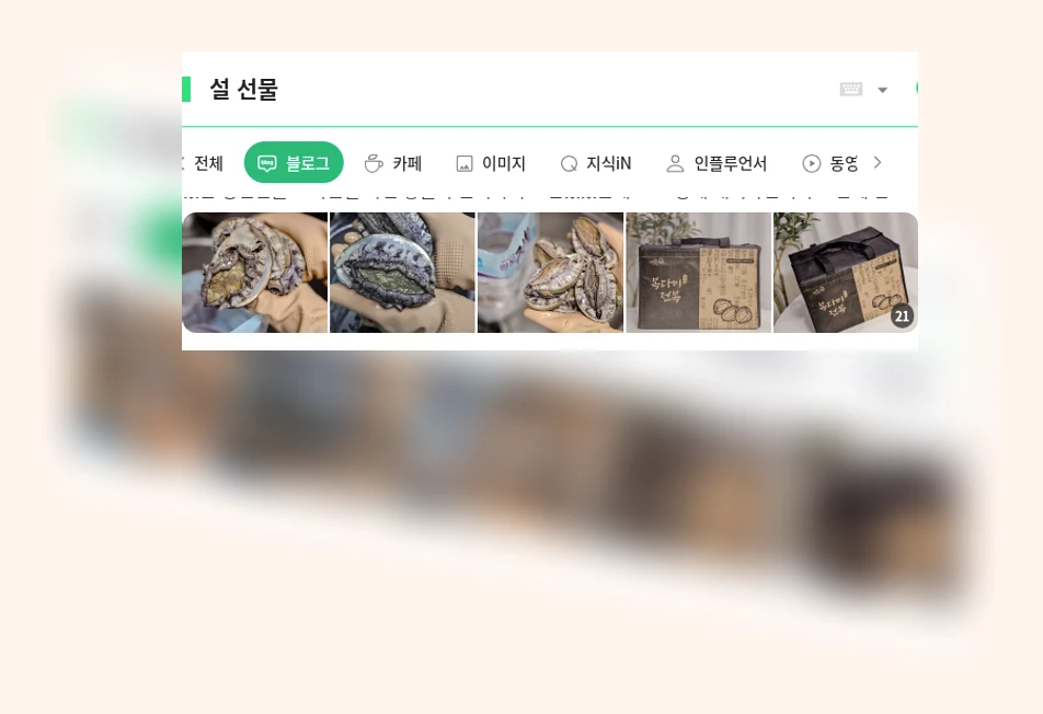 설 선물_1_subsection