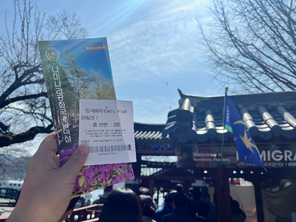 춘천 남이섬 입장권 등 여행정보 알아보기 / Nami Island :: 사진 다이어리