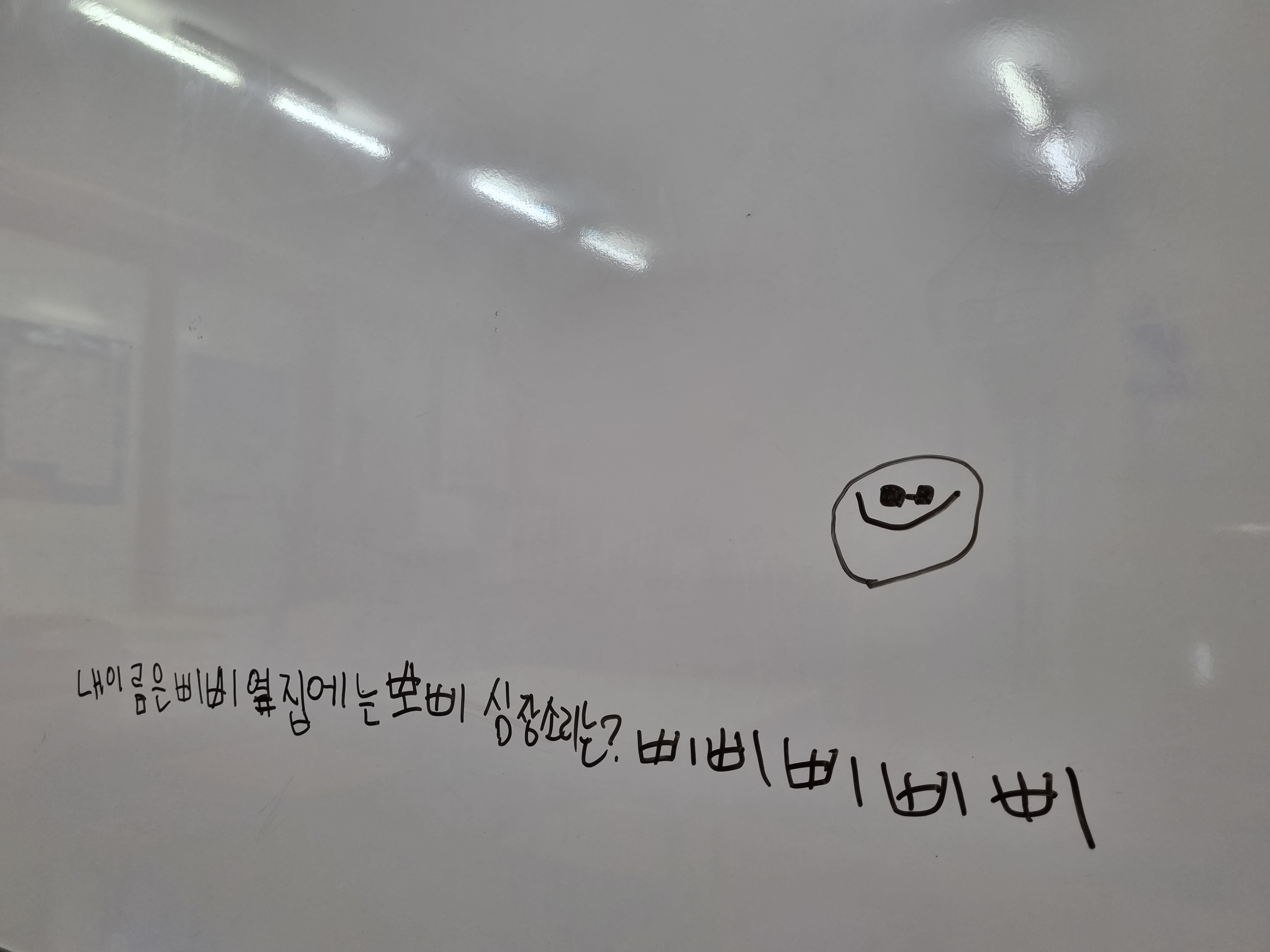  우리반 1학년 잼민이 스웩