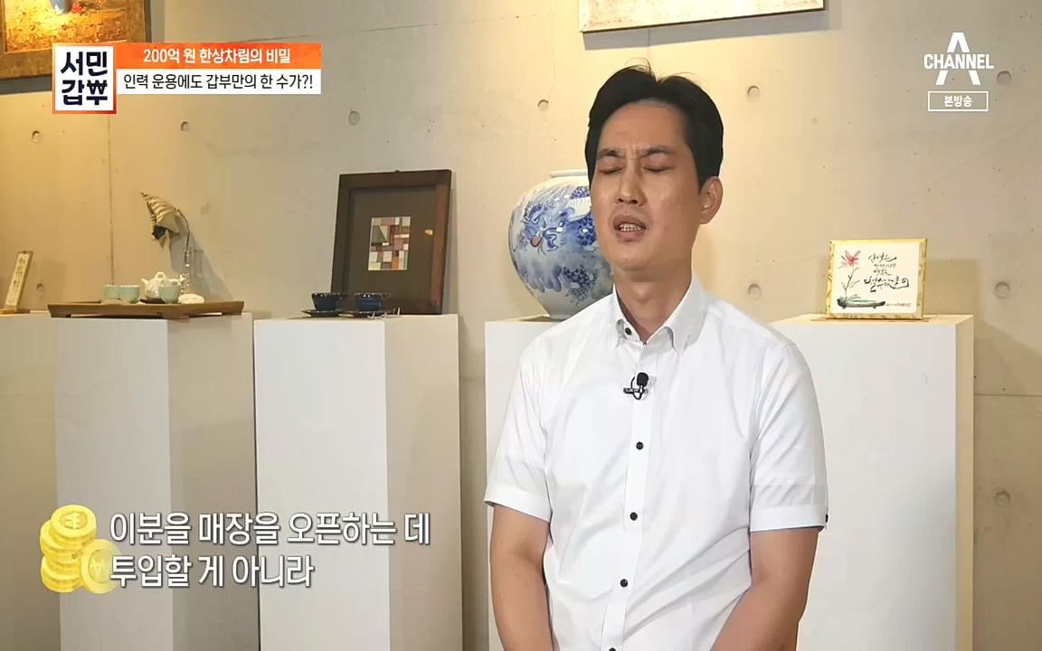 서민갑부.E404.221009p.H264-F1RST.mp4_20221009_184817.821.jpg