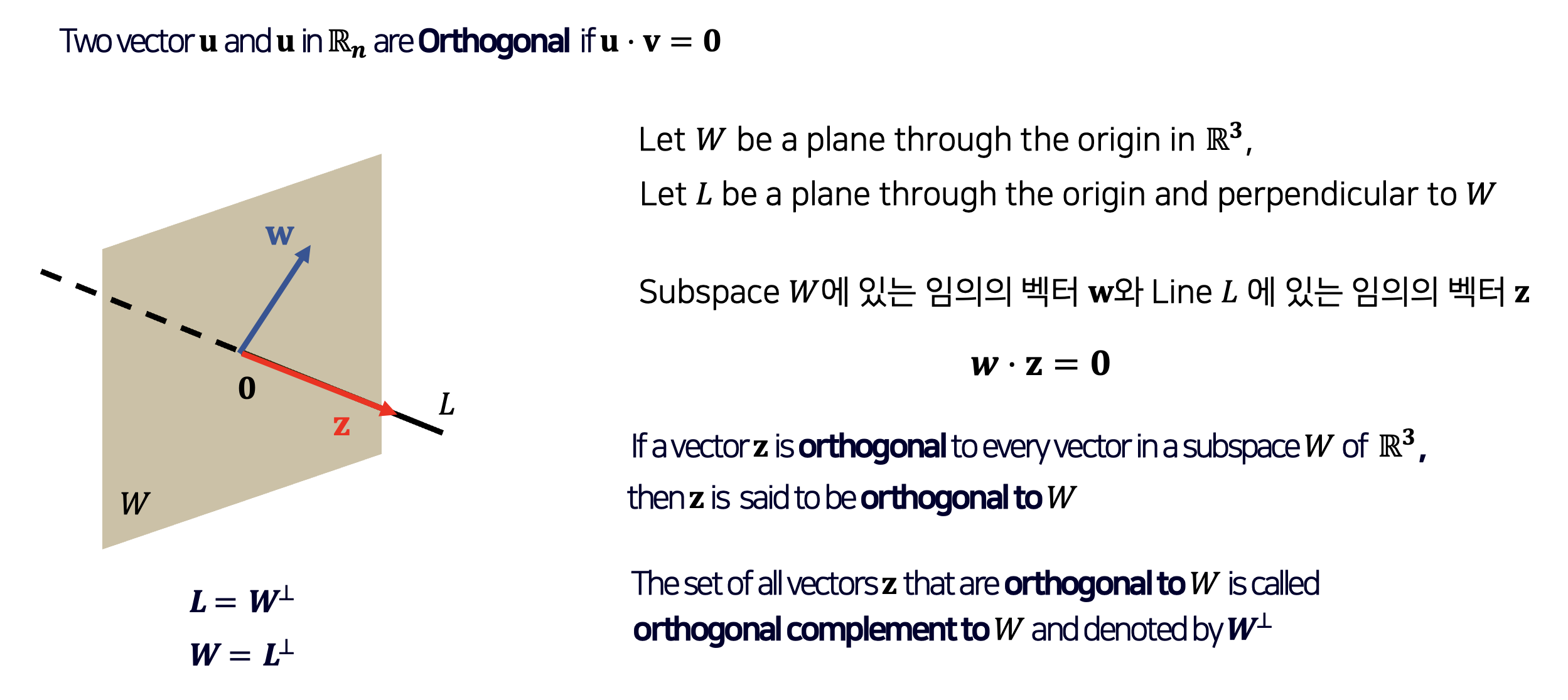  [선형대수학] Orthogonality(직교성)