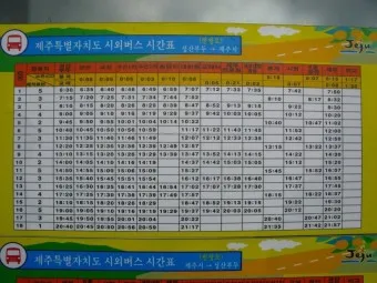 장흥 시외버스터미널 시간표 예매 요금_13