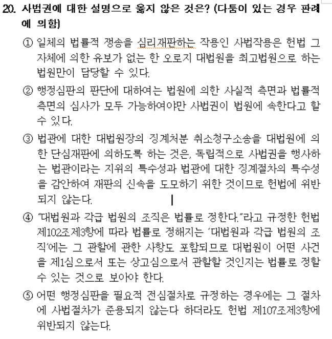 20번 문제