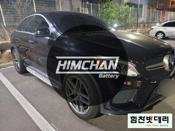  창원밧데리 벤츠 GLE 쿠페 배터리 성주동 밧데리 밧데리1인자 힘찬배터리 본점 창원 수입차 배터리 전문