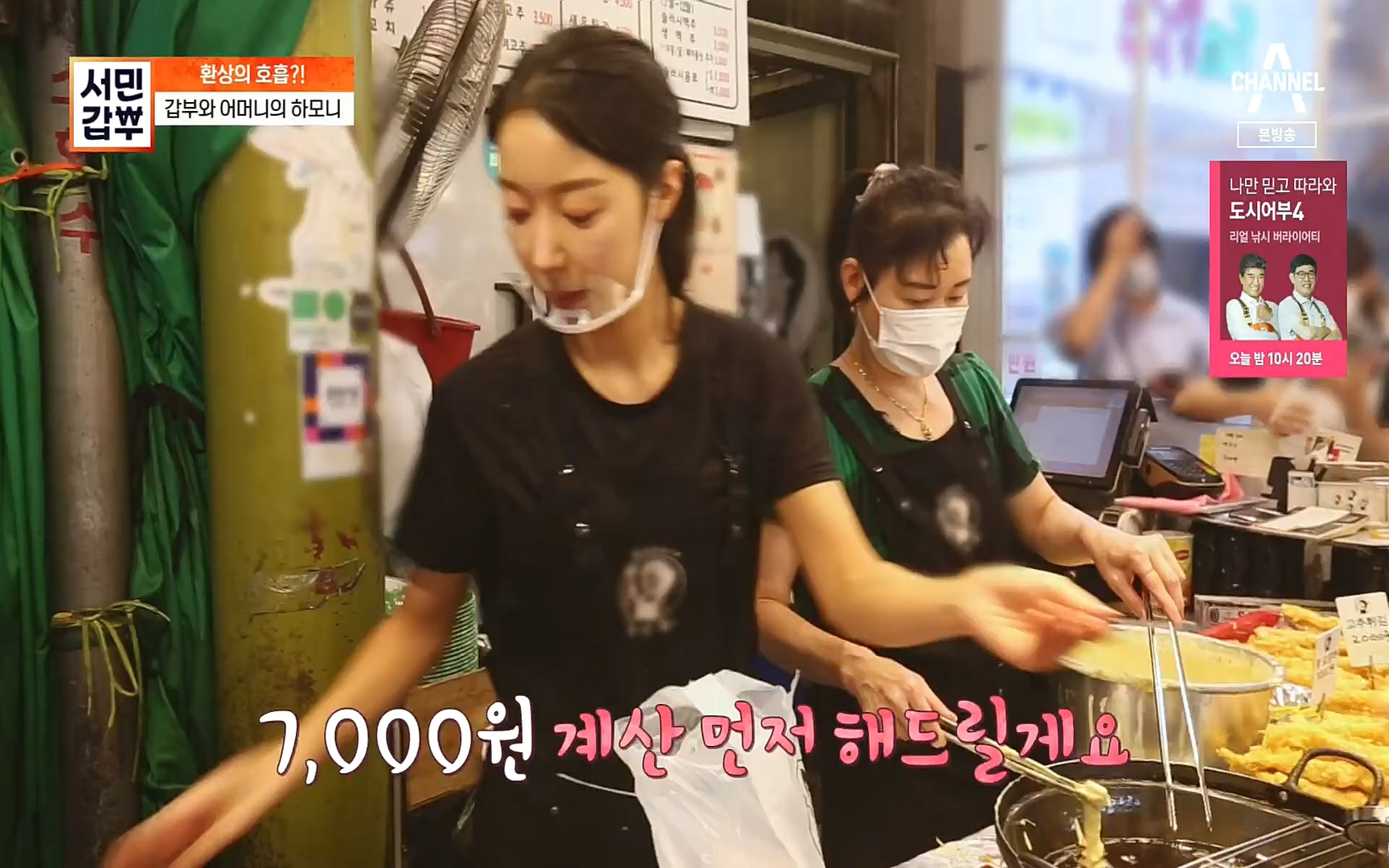 서민갑부.E402.220924p.H264-F1RST.mp4_20220925_153536.818.jpg