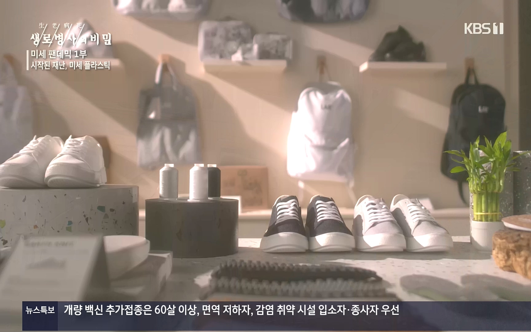 생로병사의 비밀.E839.221012p.H264-F1RST.mp4_20221013_205109.990.jpg