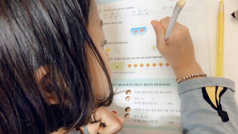 1학년 온라인반 예비 초등학생 준비 ebs 초등학생 만점왕 7