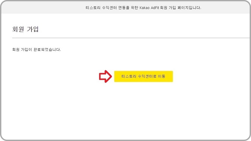 티스토리-수익센터로-이동-버튼