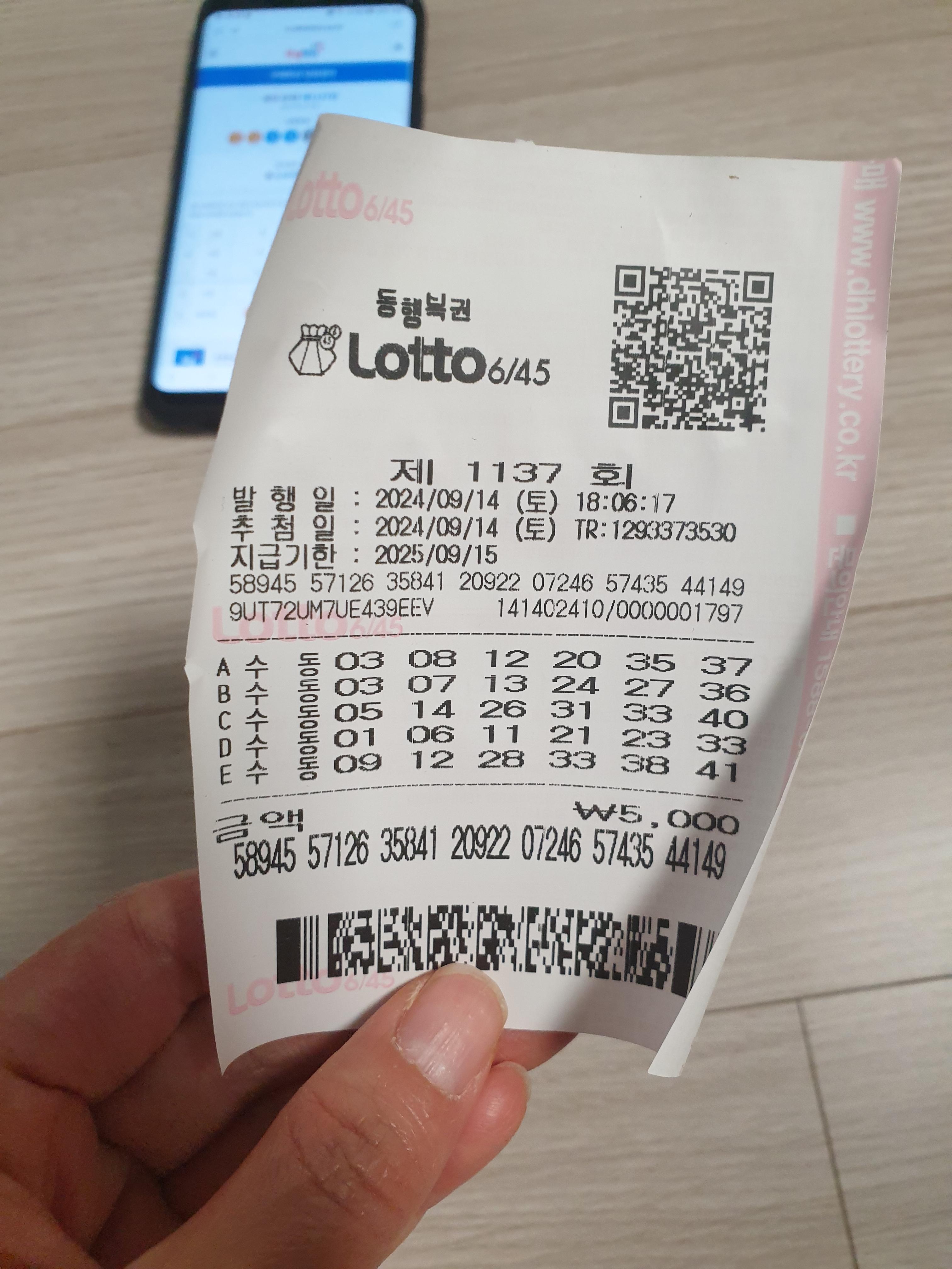 로또복권 이미지
