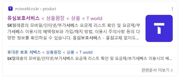 SK월드서비스 이미지