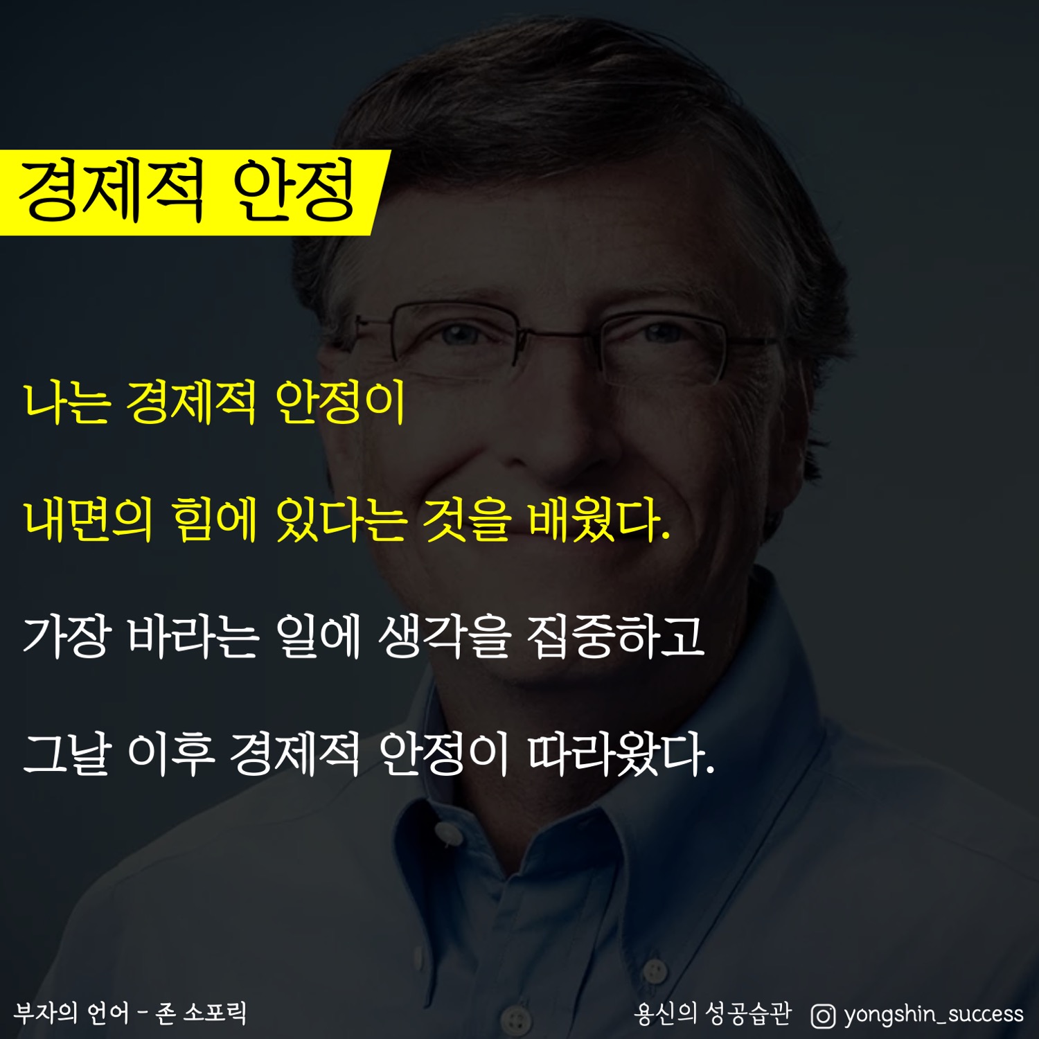 관조 부자 거지 부자의 관조 언어 4