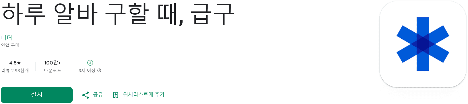 심부름 어플 추천 (26).png