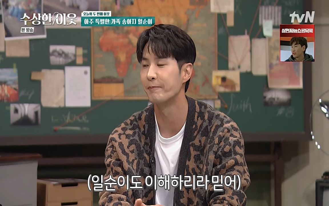 수상한 이웃.E03.220415p-NEXT.mp4_20220416_182758.320.jpg