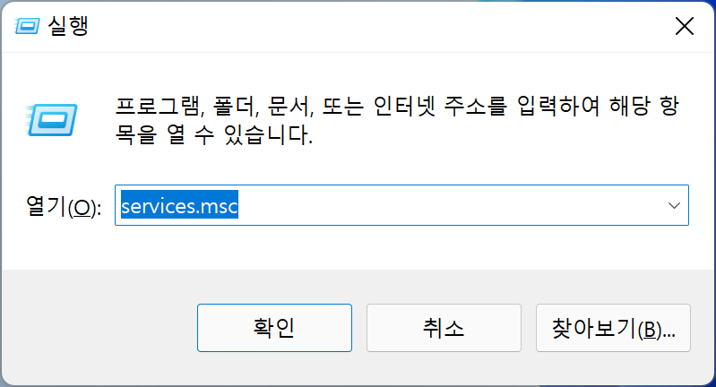 윈도우10 업데이트 끄기 (Windows 자동 업데이트 삭제) 방법 2가지