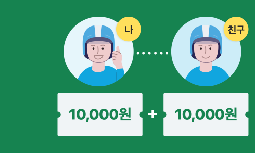 쿠팡이츠 배달 초보를 위한 처음붙터 1
