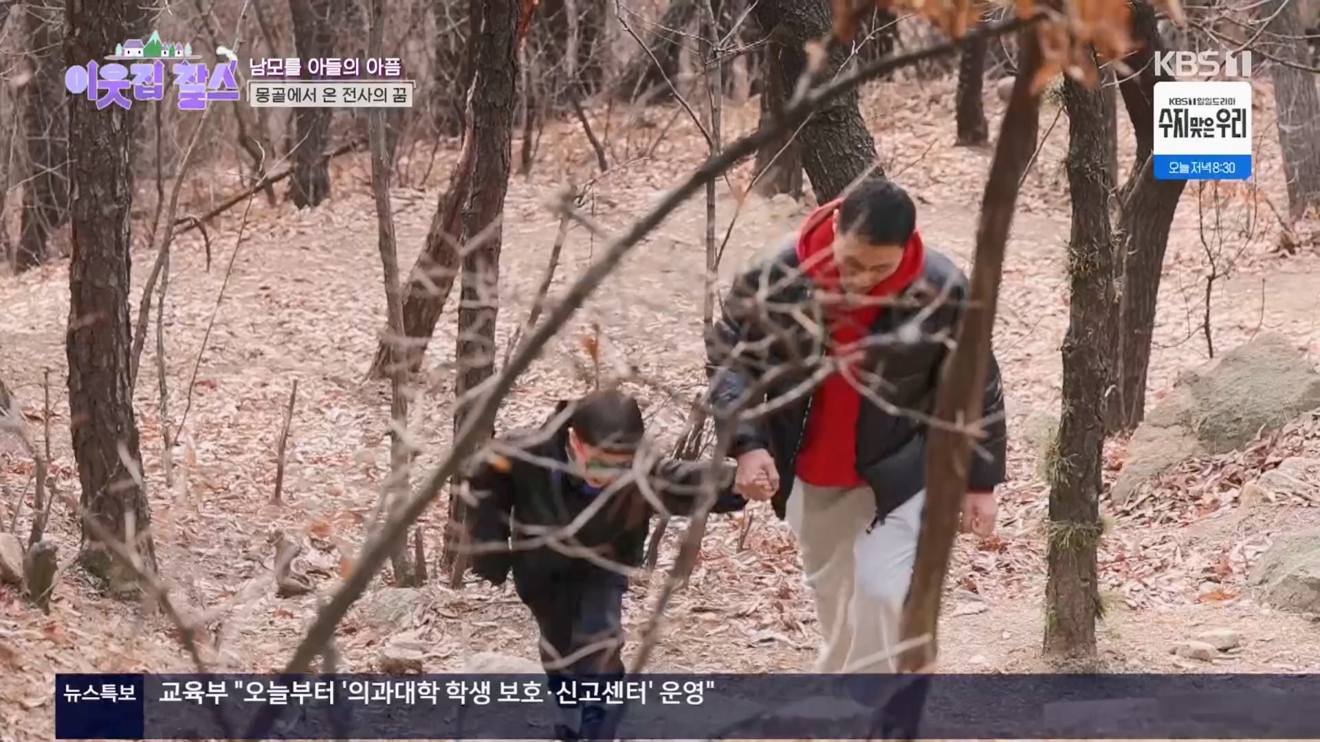 이웃집 찰스.E430.240326p.H264-F1RST.mp4_20240327_202459.585.jpg