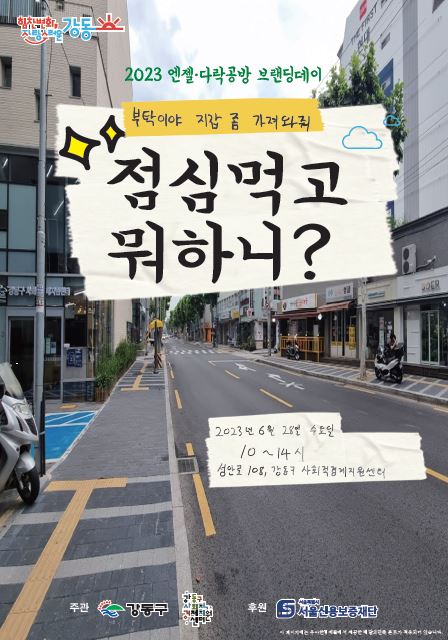다락공방 이미지