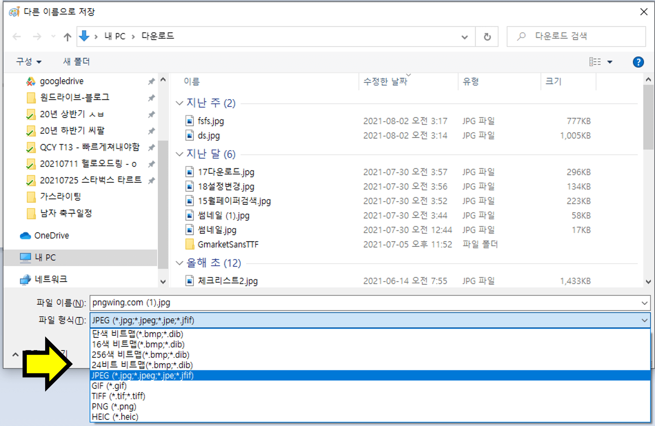 다른이름으로저장 그림판-다른이름으로저장