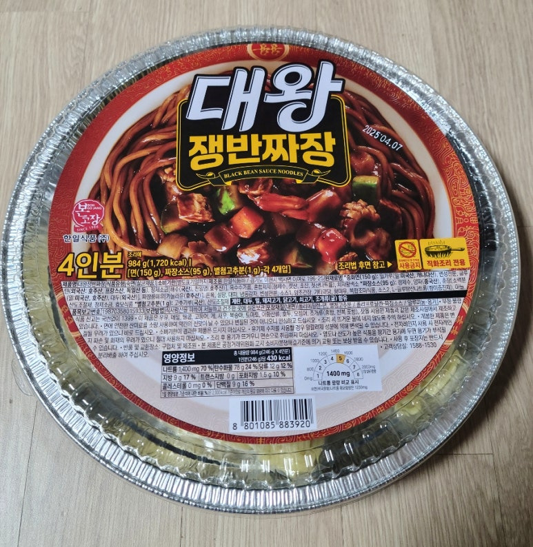 장짜장 이미지