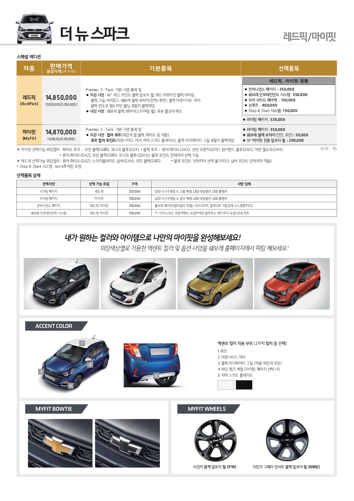 22년 7월 더뉴스파크 가격표3