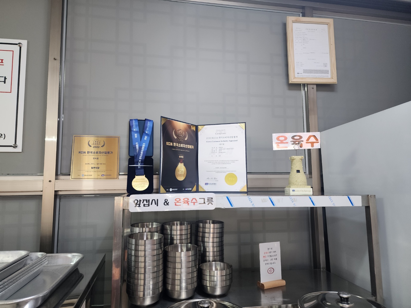 메달-2022-한국소비자산업평가-밀면-우수