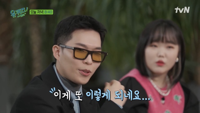 악동뮤지션 이수현 유퀴즈온더블럭 134회@ 오승훈 오지헌! 아빠어디가 윤후, 23