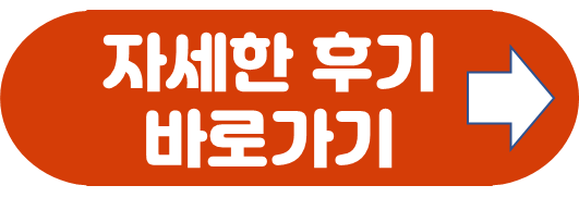 고혼진 화장품 가격