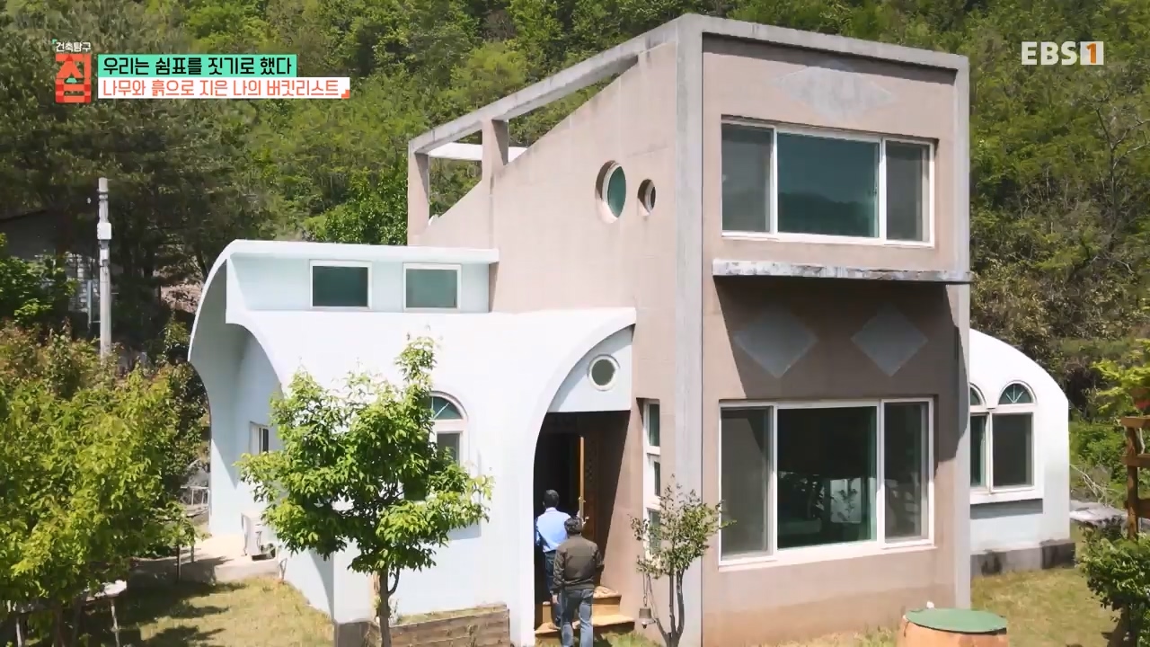 TV - 전 국민의 평생학교 EBS우리는 쉼표를 짓기로 했다.mp4_20230928_173124.480.jpg
