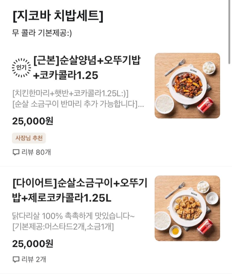 치밥세트메뉴판