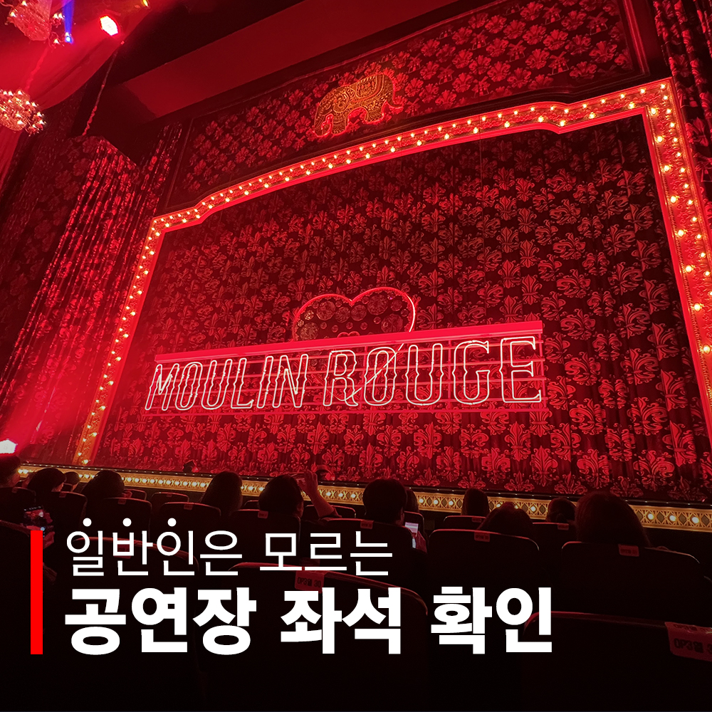 공연장 시야
