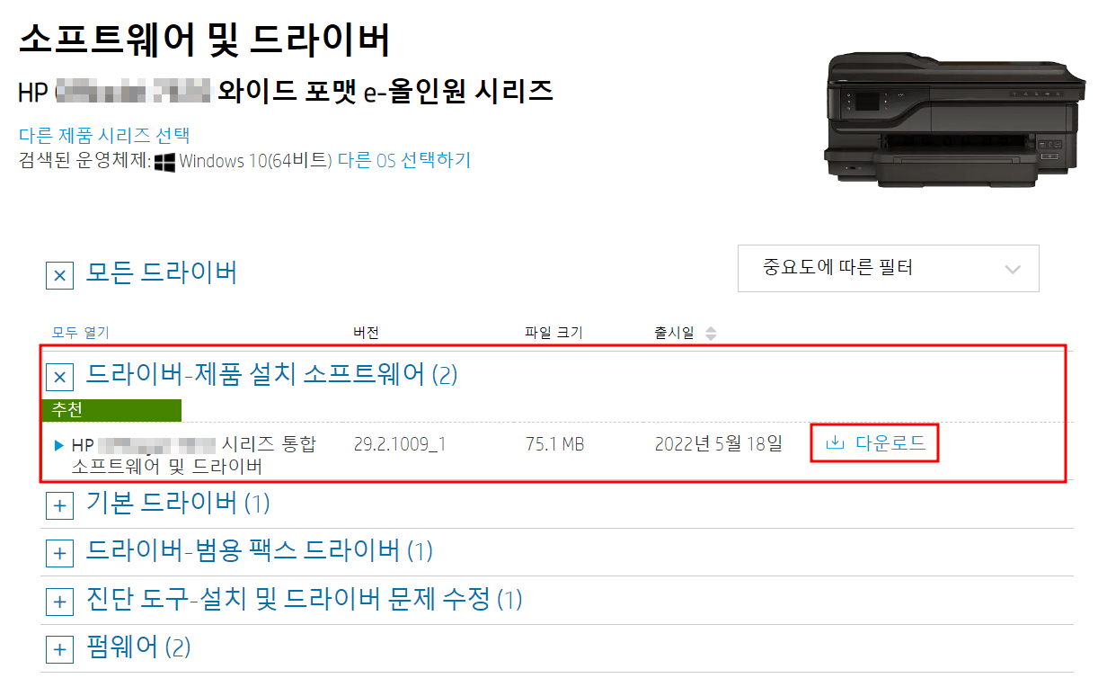 hp 프린터 드라이버 다운로드