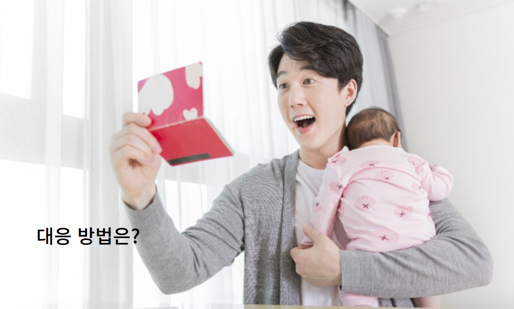 납입 지연에 대한 불이익 최소화 대응 방법
