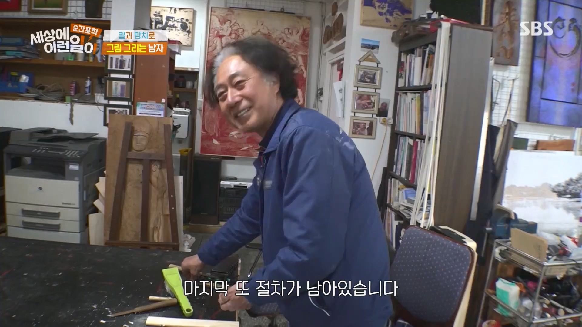 순간포착 세상에 이런일이.E1260.240113p.H264-F1RST.mp4_20240114_200338.354.jpg