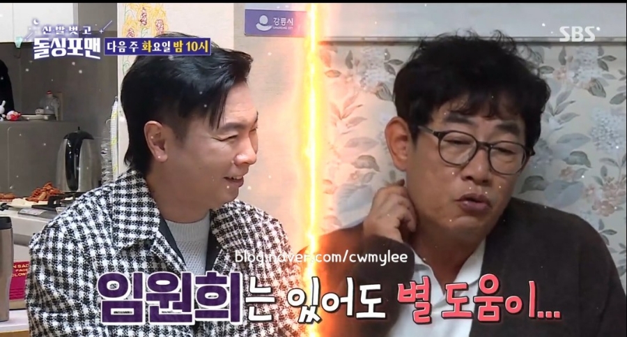 예비사위 돌싱포맨 출연진 이경규 딸 이예림 축구선수 김영찬 나이 직업 연봉 프로필 학력 대학교 27