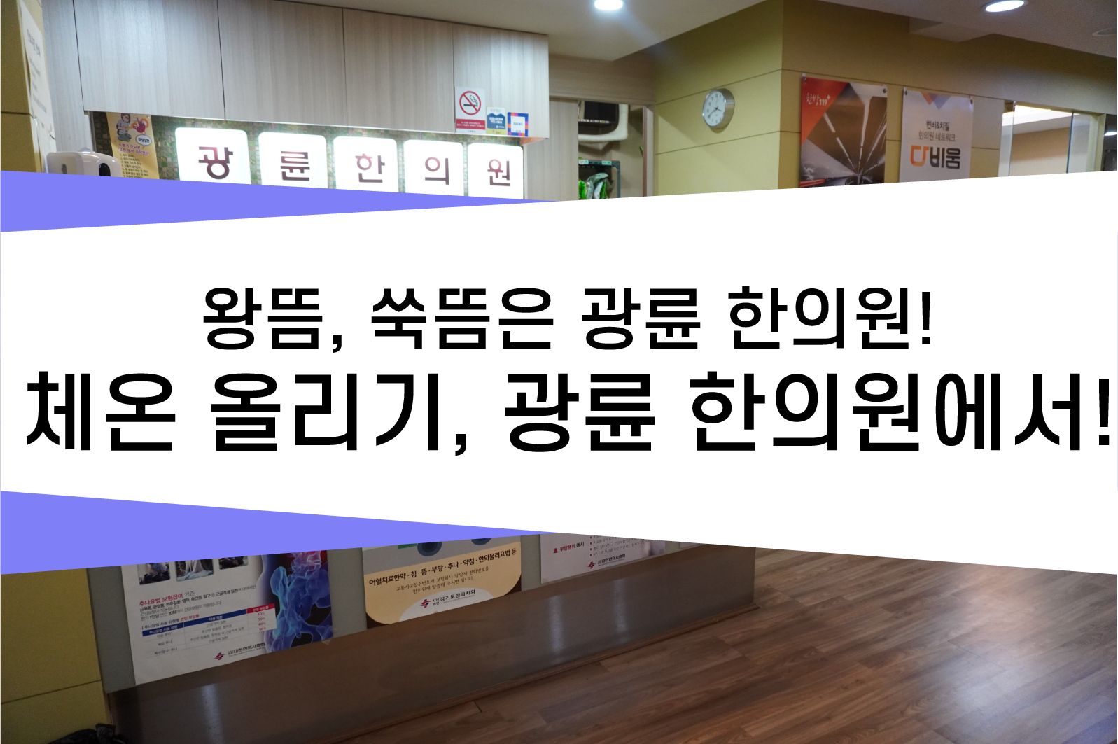 왕한의원 이미지