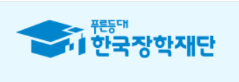  2023년 국가 장학금 1학기 1차 신청기간 신청 조건 신청 방법 장학금 금액 및 국가장학금 알리미 신청 방법