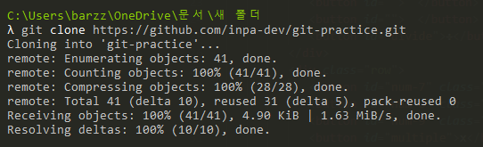 깃헙-원격 저장소