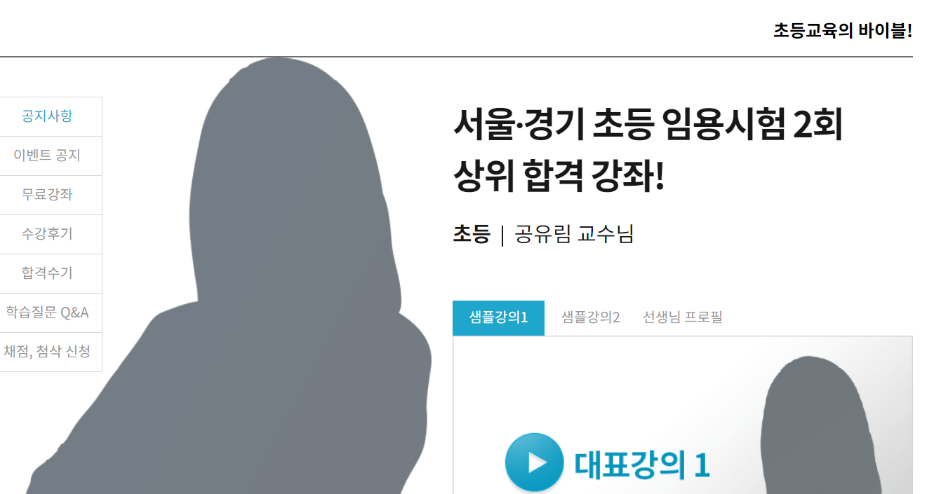 해커스닷컴 공유림