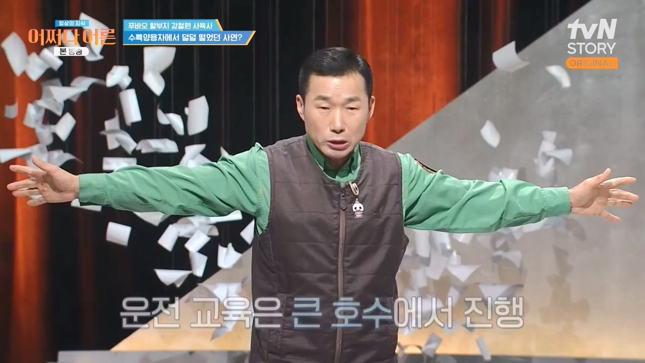 어쩌다 어른.E41.240131p-NEXT.mp4_20240201_203136.342.jpg