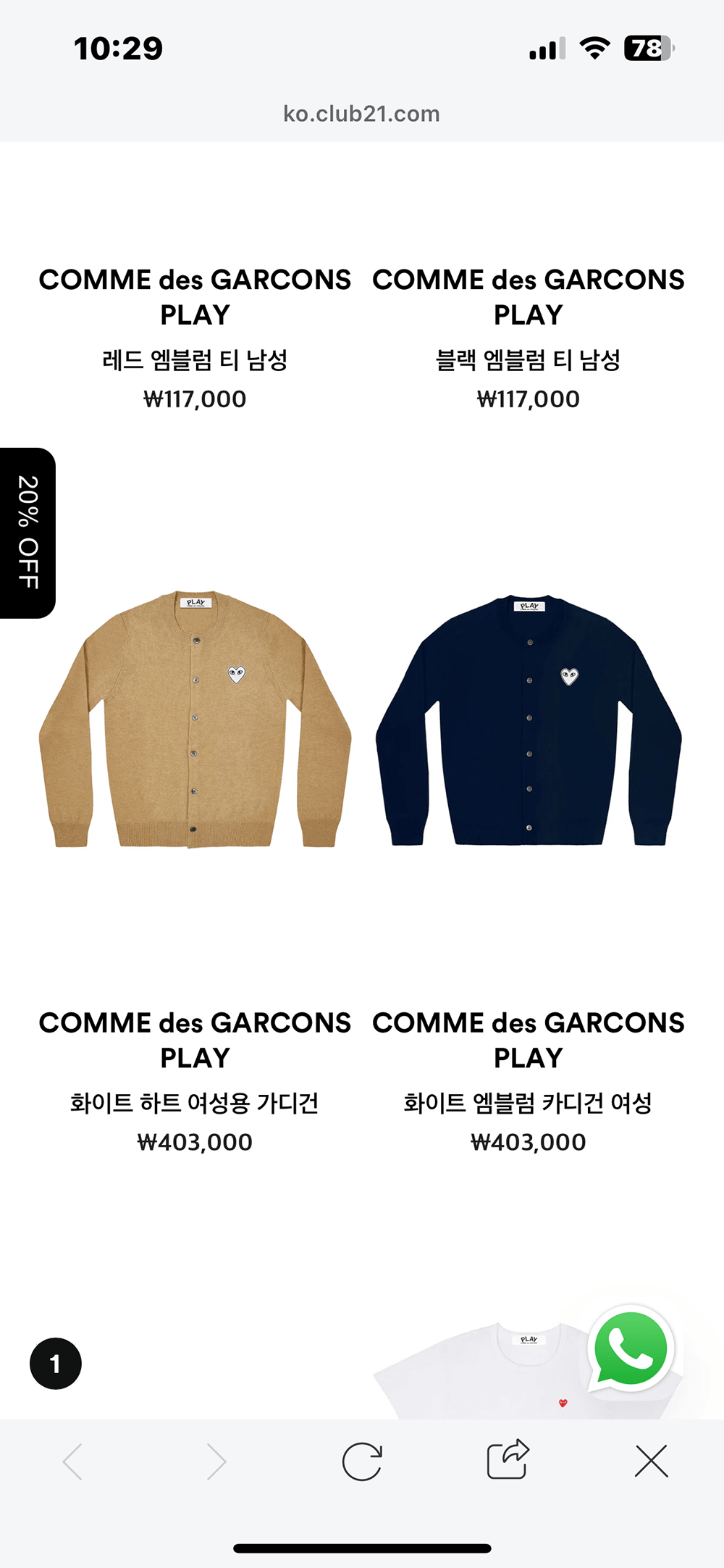 꼼데가르송-가디건-주문