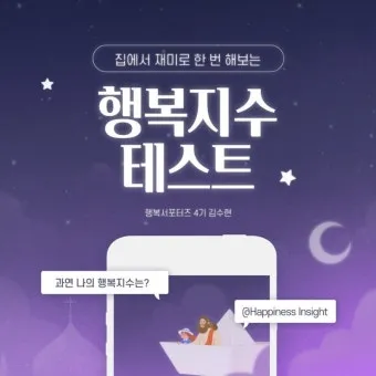 2025 세계 행복지수 순위 gdp_16