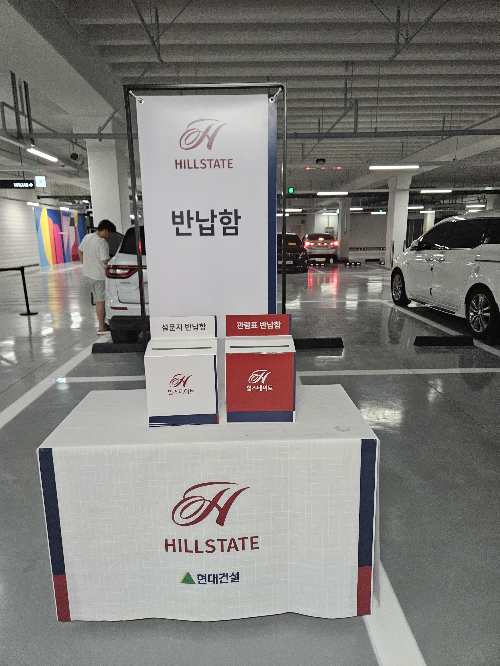 반납함