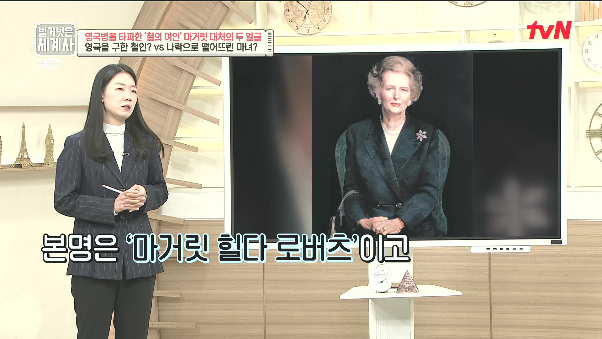 벌거벗은 세계사.E138.240213p.H264-F1RST.mp4_20240731_203743.251.jpg