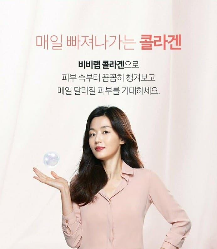 전지현 콜라겐 효능 (NH농협카드 5% 할인 정보)