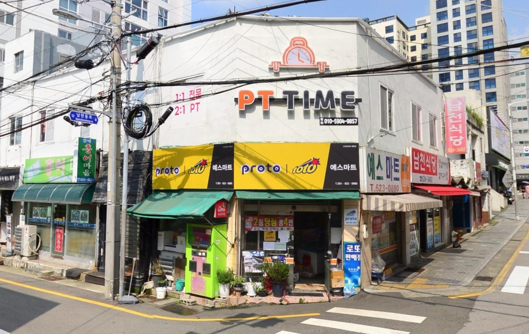 부산-수영구-남천동-로또판매점-예스마트
