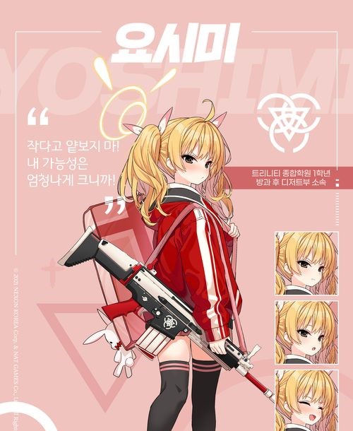  - '블루 아카이브' "작다고 얕보지 마! 내 가능성은 엄청나게 크니까!" 이바라기 요시미